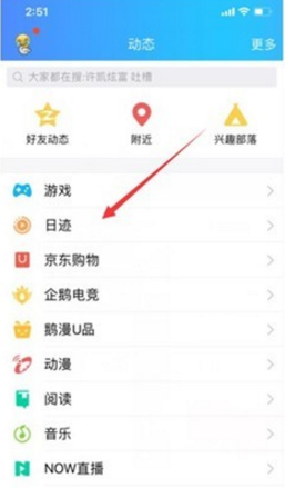 QQ好友微視瀏覽超過10人等級加速0.5天方法  瀏覽微視沒有獲得加速0.5天原因