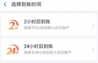 支付寶延時到賬設置教程 支付寶延時到賬功能更新了哪些