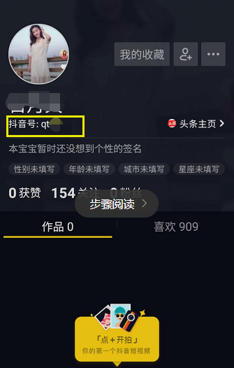 抖音號能否改第二次嗎 抖音號如何修改第二次