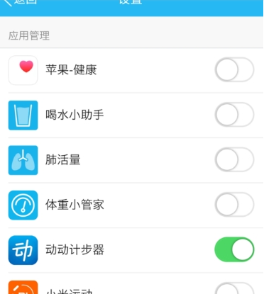動動計步器同步到QQ方法介紹 動動計步器如何同步到QQ