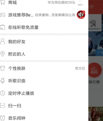 網(wǎng)易云音樂優(yōu)惠券領(lǐng)取方法 網(wǎng)易云音樂優(yōu)惠券在哪里領(lǐng)