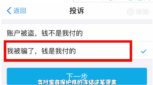 支付寶延遲到賬撤回功能使用方法 支付寶延時到賬如何撤回