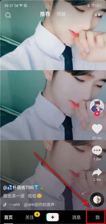 抖音怎樣注銷賬號 抖音注銷賬號方法介紹