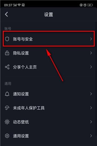 抖音怎樣注銷賬號 抖音注銷賬號方法介紹