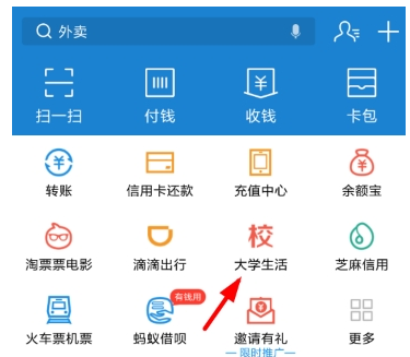 支付寶海底撈69折認證領取方法介紹 海底撈69折在哪里