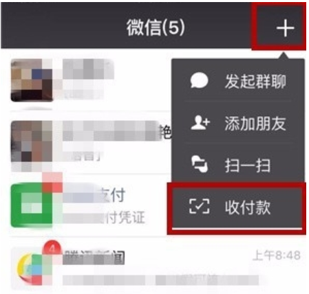微信收款小賬本如何查免費(fèi)提現(xiàn)額度 免費(fèi)提現(xiàn)額度查看教程