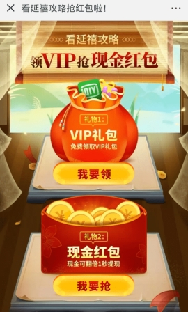 愛奇藝延禧攻略紅包怎么領(lǐng)取 愛奇藝領(lǐng)取延禧攻略紅包方法介紹