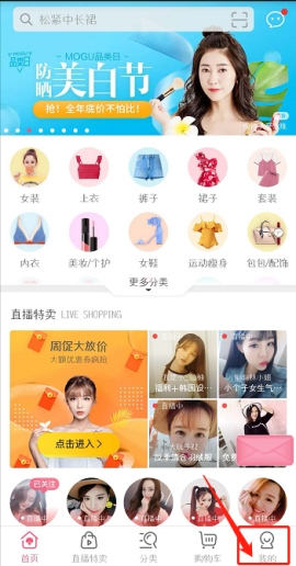 蘑菇街微信免密支付怎么打開 蘑菇街微信免密支付開通的具體方法