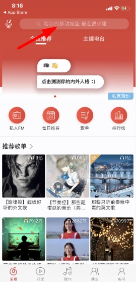 網(wǎng)易云音樂我的內(nèi)在和外在人格測試入口 怎么測試我的內(nèi)在和外在人格