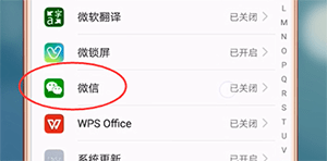 微信消息沒有聲音提示怎么辦？具體解決方法