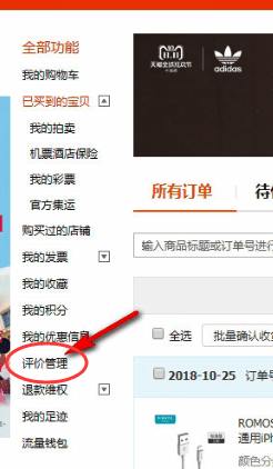 淘寶App查看星級的具體操作步驟介紹