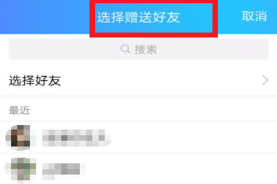 手機QQ如何將黃鉆開通？具體操作步驟