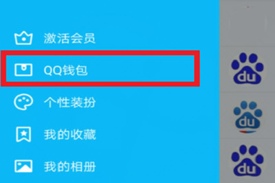 手機QQ如何將黃鉆開通？具體操作步驟