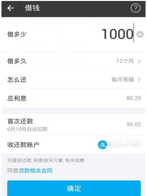 支付寶上有哪些比較靠譜的小額貸款？比較靠譜的小額貸款有哪些？