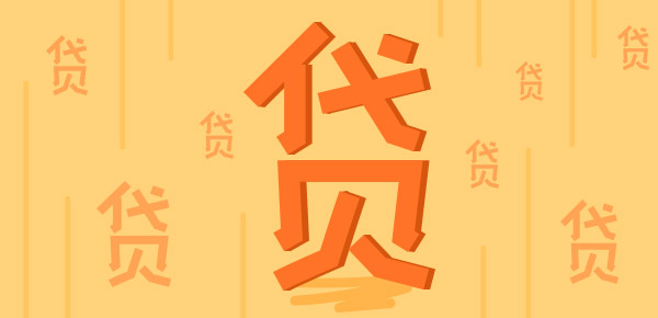 支付寶有哪些貸款口子？口子貸款期限簡介