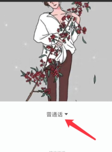 微信如何怎么設(shè)置英語語音輸入? 英語語音輸入設(shè)置方法介紹!