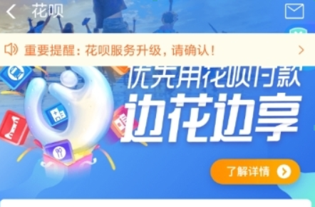 支付寶花唄如何分期買手機？ 分期買手機方法攻略介紹！