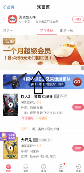 支付寶淘票票如何領(lǐng)取餓了么會(huì)員？ 淘票票領(lǐng)取餓了么會(huì)員攻略介紹！