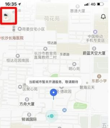 美團打車如何付款?美團打車付款方法介紹!