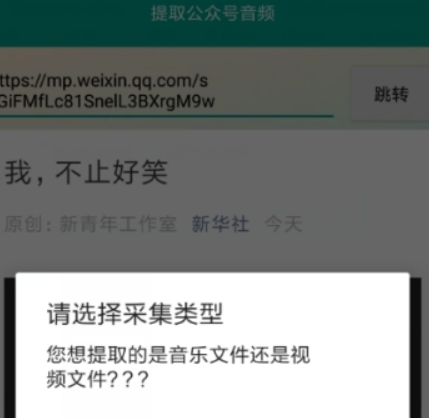微信公眾號音頻如何提取？ 公眾號提取音頻攻略介紹！