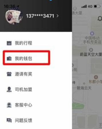 美團打車如何付款?美團打車付款方法介紹!