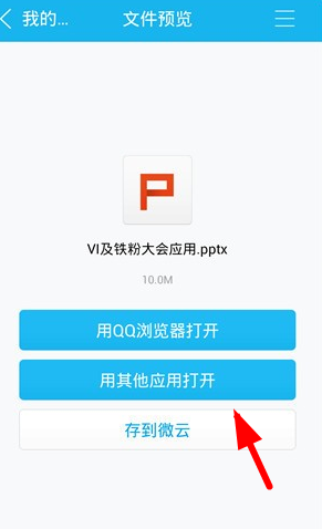 WPS投影寶怎么使用？具體操作流程介紹
