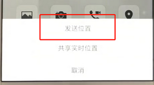 微信如何發(fā)送定位位置？具體操作流程