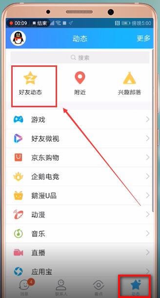 手機QQ怎么設(shè)置空間定時說說_具體操作步驟