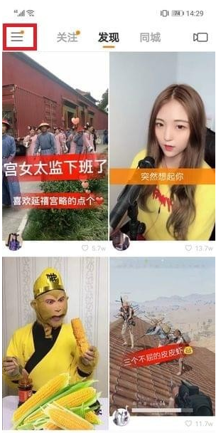 快手如何恢復隱藏作品 快手隱藏作品恢復教程