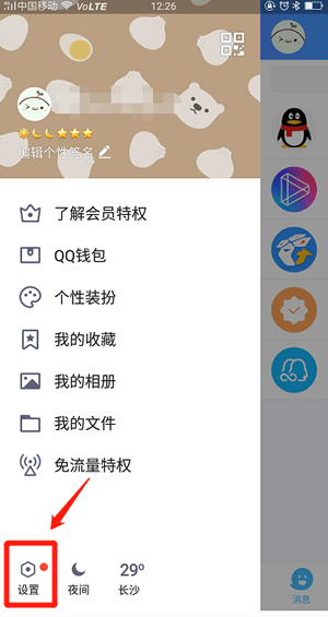 qq微視如何關(guān)閉 qq微視刪除教程
