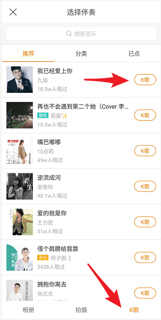 快手如何k歌？快手k歌方法流程解答！