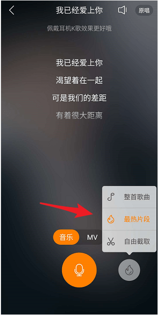 快手如何k歌？快手k歌方法流程解答！