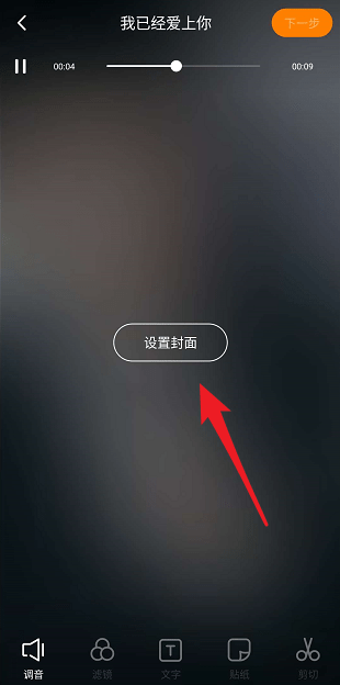 快手如何k歌？快手k歌方法流程解答！