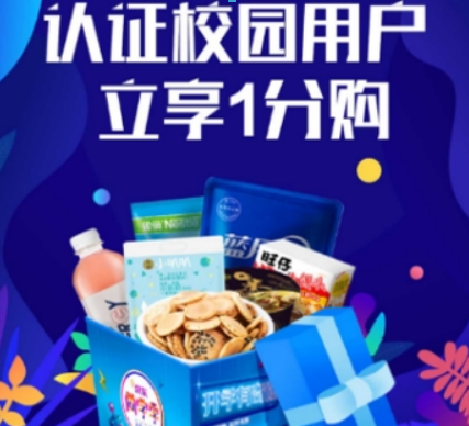 京東如何認(rèn)證校園用戶？ 校園用戶認(rèn)證方法攻略介紹！
