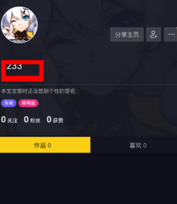 抖音怎么刪除作品？抖音刪除作品方法攻略介紹！