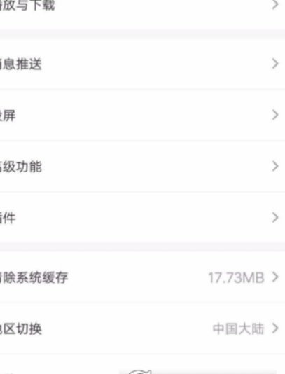 愛奇藝權限如何設置？ 隱私權限設置教程攻略介紹！