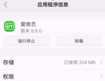 愛奇藝權限如何設置？ 隱私權限設置教程攻略介紹！