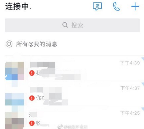 釘釘服務器掛了怎么回事  釘釘發不出去消息網絡崩潰分析