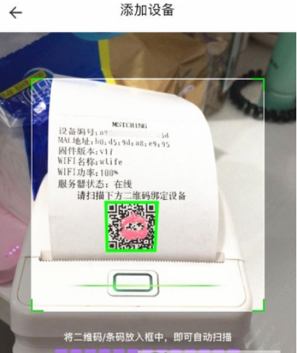 美團(tuán)外賣如何綁定打印機(jī)   美團(tuán)打印機(jī)綁定教程