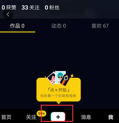 抖音手繪煙花特效如何拍攝  手繪煙花拍攝教程