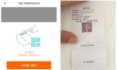 美團(tuán)外賣如何綁定打印機(jī)   美團(tuán)打印機(jī)綁定教程