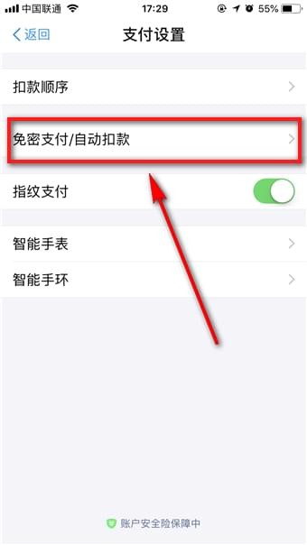 小紅書如何取消自動續費      小紅書取消自動續費教程