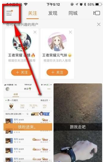 快手禮物如何提現 快手提現教程