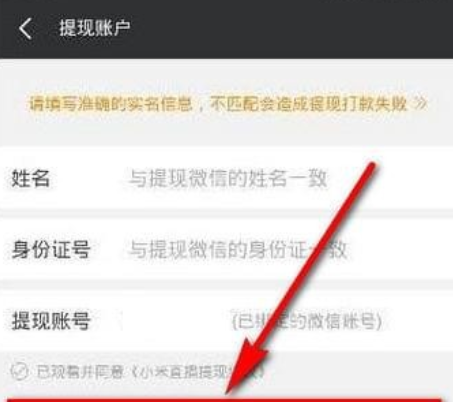 快手禮物如何提現 快手提現教程