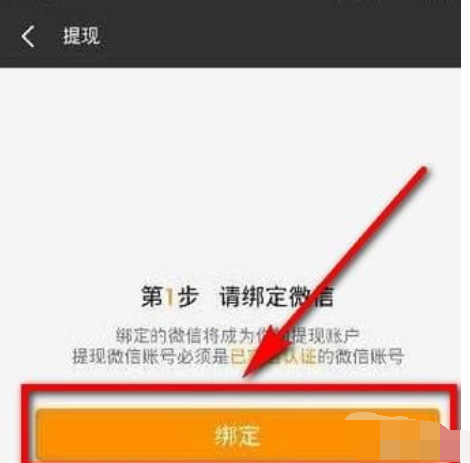 快手禮物如何提現 快手提現教程