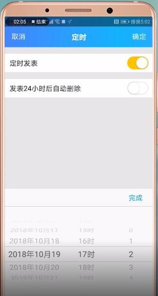 手機(jī)QQ設(shè)置空間定時(shí)說說具體操作步驟