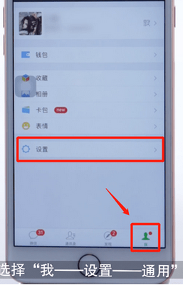 微信App怎么切換聽筒模式_具體操作步驟