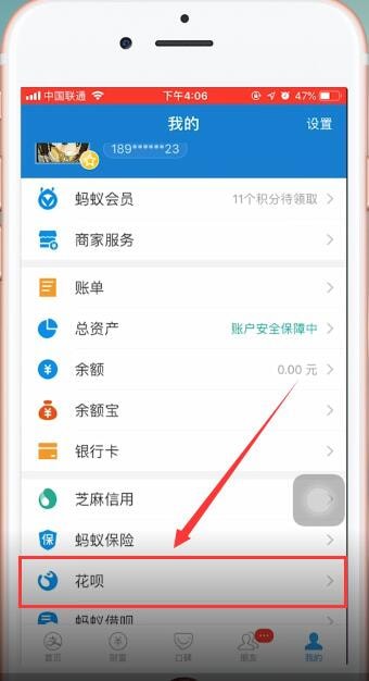支付寶App使用雙11提額的具體流程介紹