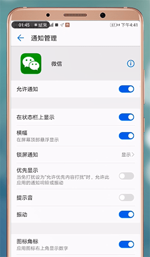 微信來消息沒有聲音提示怎么辦？具體解決方法