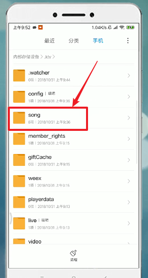 唱吧APP怎么將歌曲導出?詳細操作步驟